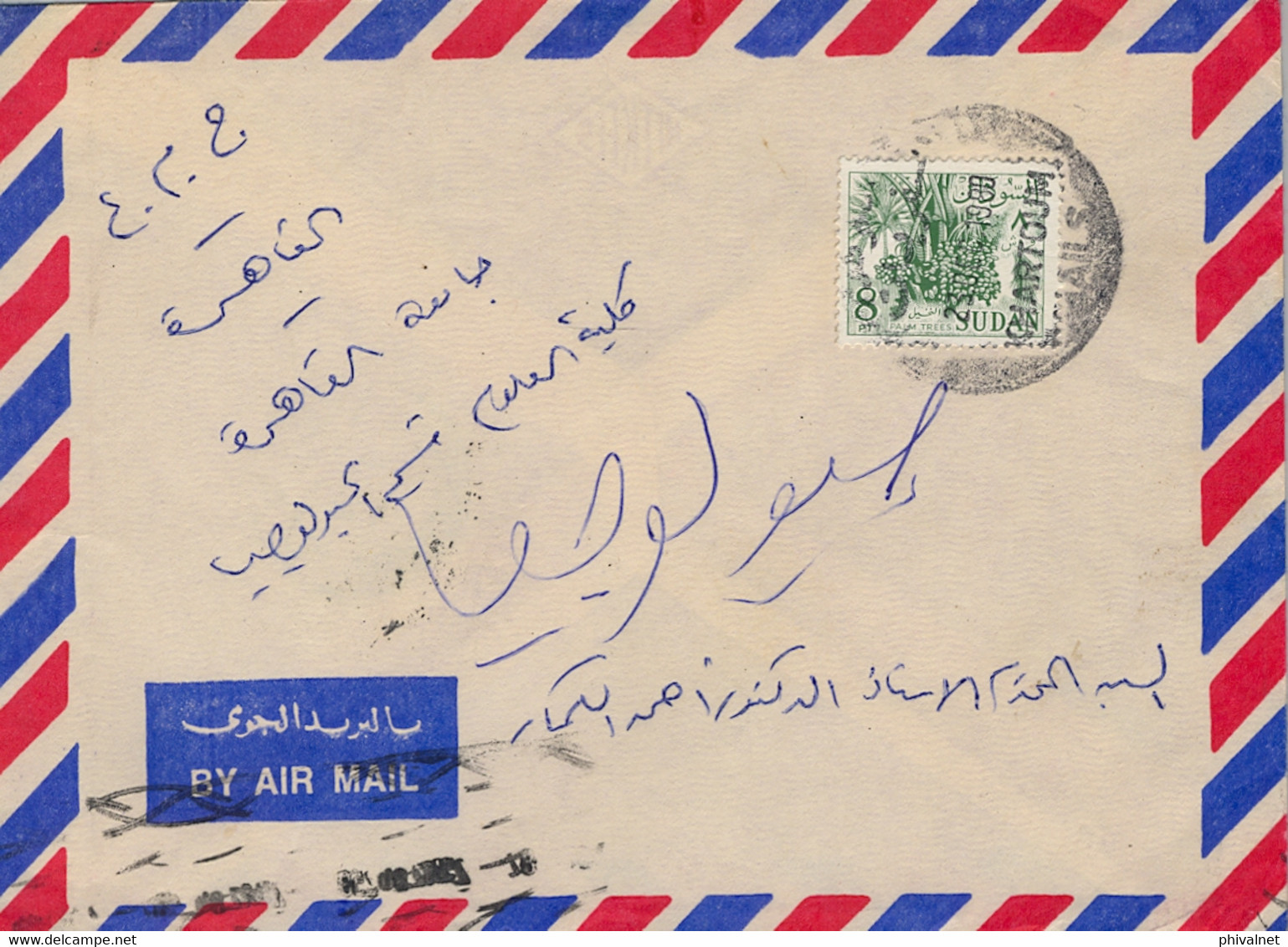 1980  SUDAN / SOUDAN - SOBRE CIRC. POR VIA AÉREA , KHARTOUM MAILS , PALM TREES , AL DORSO FECHADOR DE EL CAIRO - Sudan (1954-...)