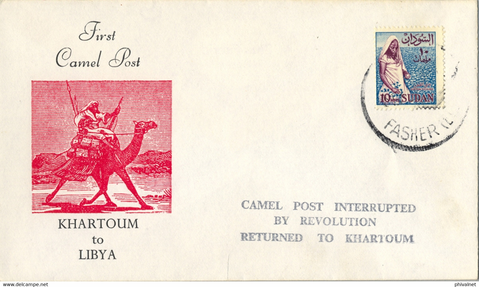 1980 SUDAN / SOUDAN - EL FASHER , CAMEL POST INTERRUPTED BY REVOLUTION , RETURNED TO KHARTOUM - Soedan (1954-...)