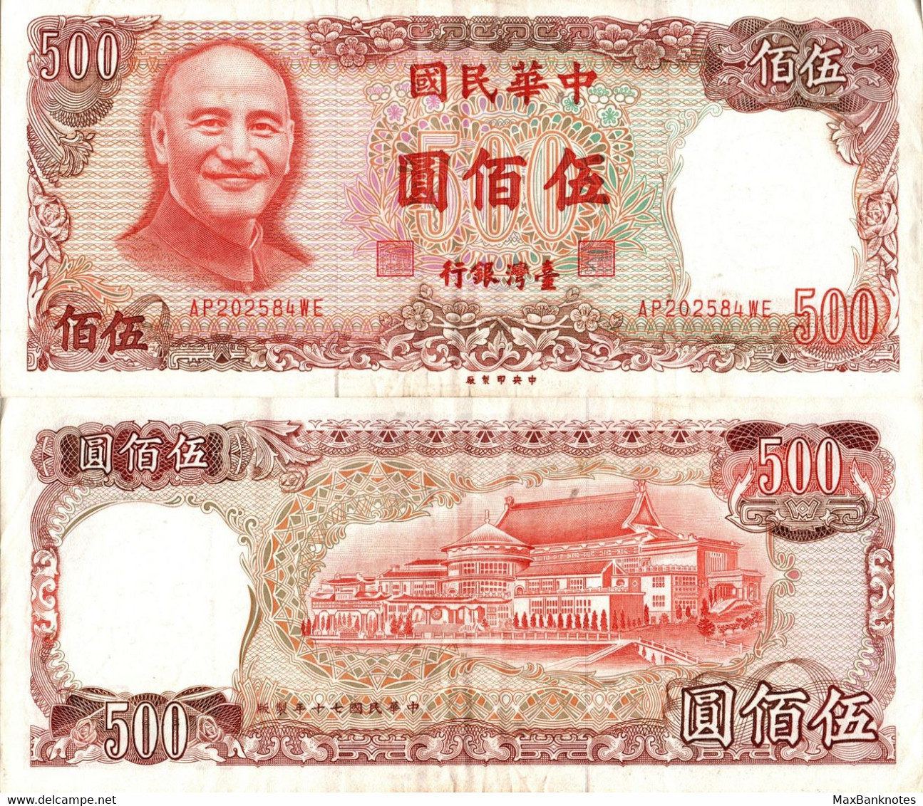 Taiwan / 500 Dollars / 1981 / P-1987(a) / XF - Taiwan