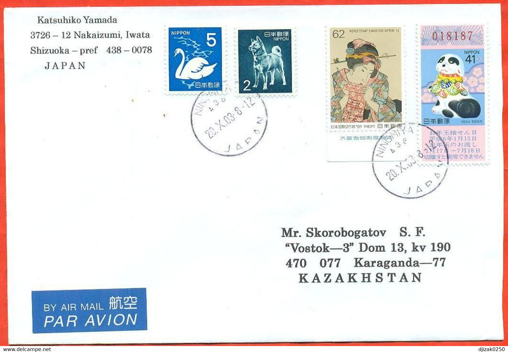 Japan 2003. The Envelope  Passed Through The Mail. Airmail. - Covers & Documents