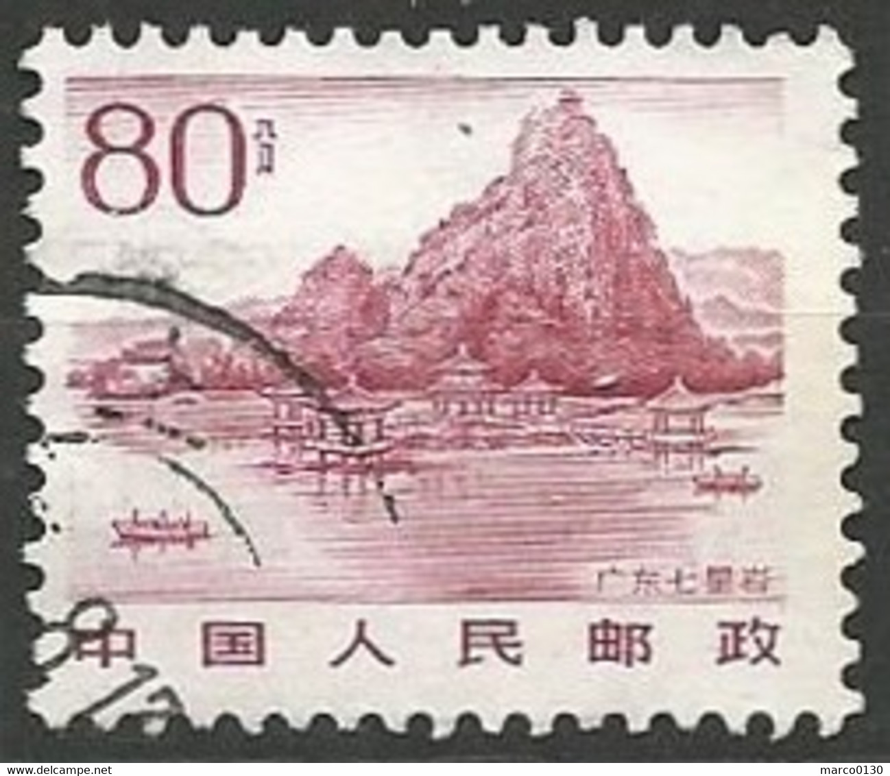 CHINE / REPUBLIQUE POPULAIRE N° 2589 OBLITERE - Used Stamps