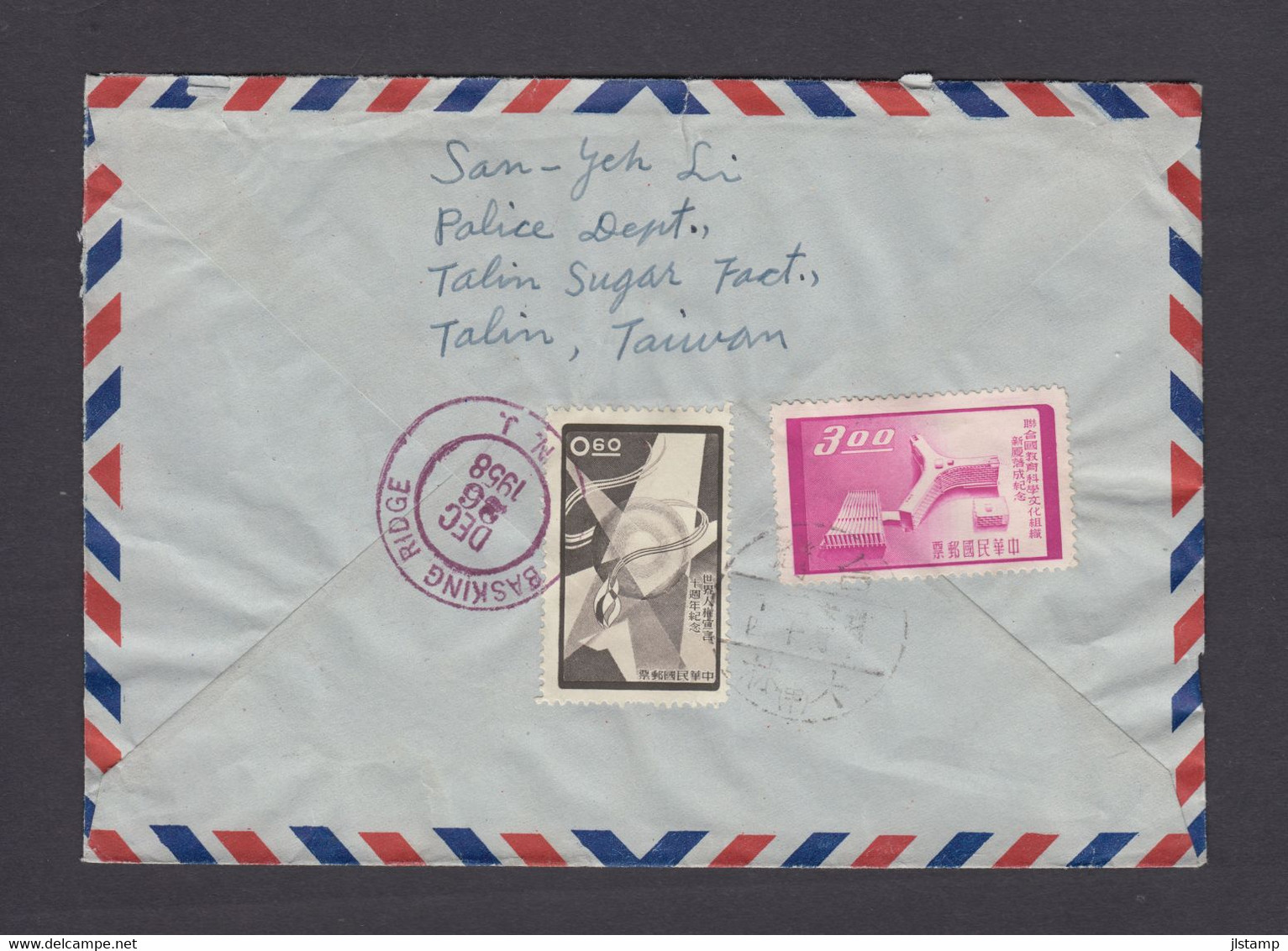 China Taiwan 1958 Used Cover To US,VF - Covers & Documents