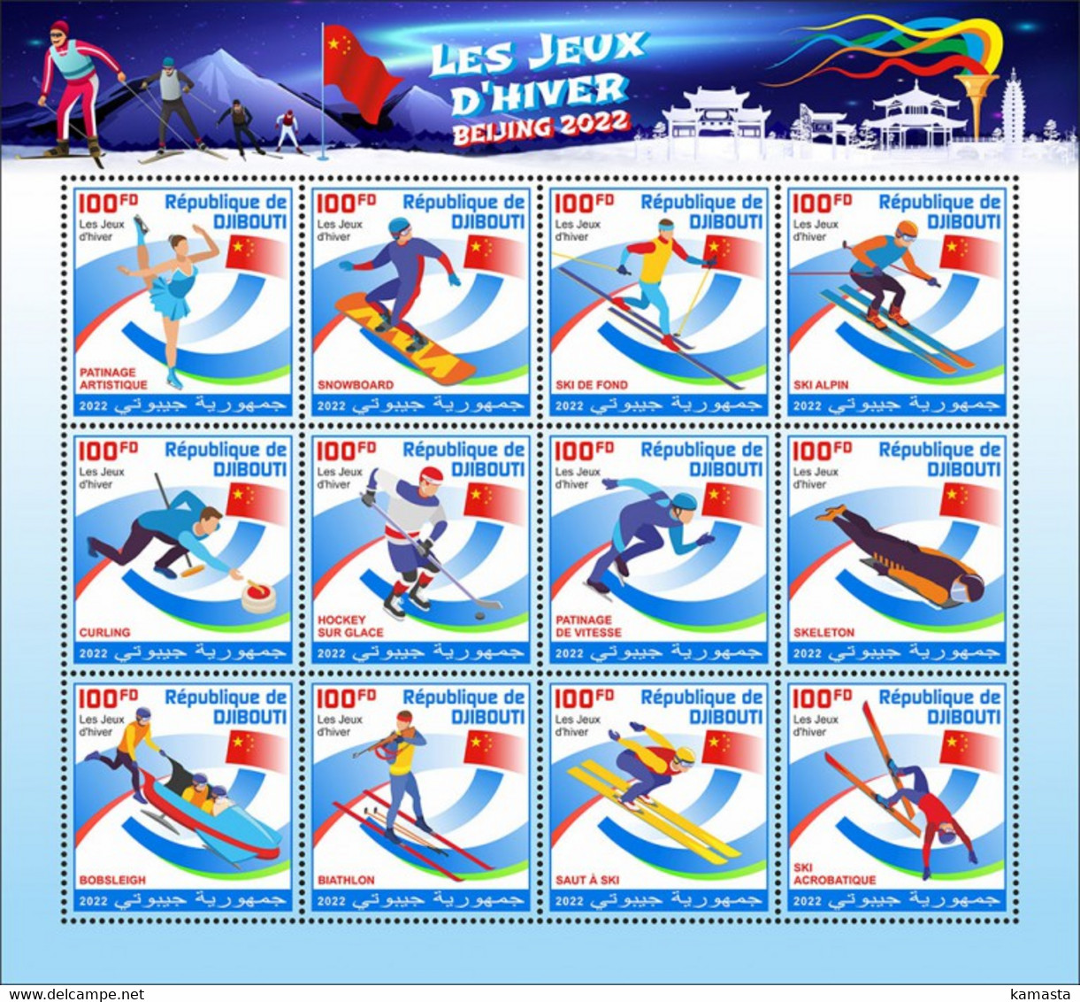 Djibouti  2022 Winter Games Beijing. (233) OFFICIAL ISSUE - Invierno 2022 : Pekín