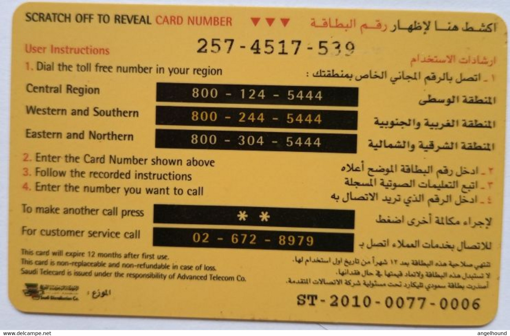 Saudi Arabia 50SR Prepaid  " Saudi Telecard " - Arabia Saudita