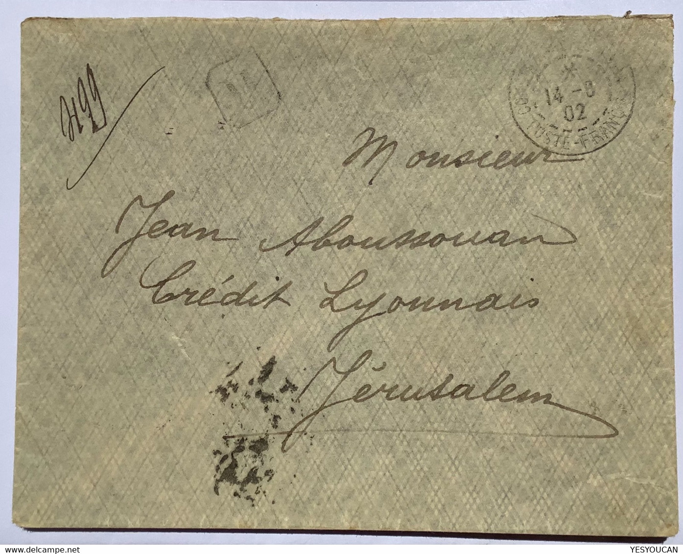 „JERUSALEM PALESTINE“ 1902 RARE REGISTERED INCOMING MAIL: Constantinople(Holy Land BFE Sage Levant Français Cover Lettre - Palestine