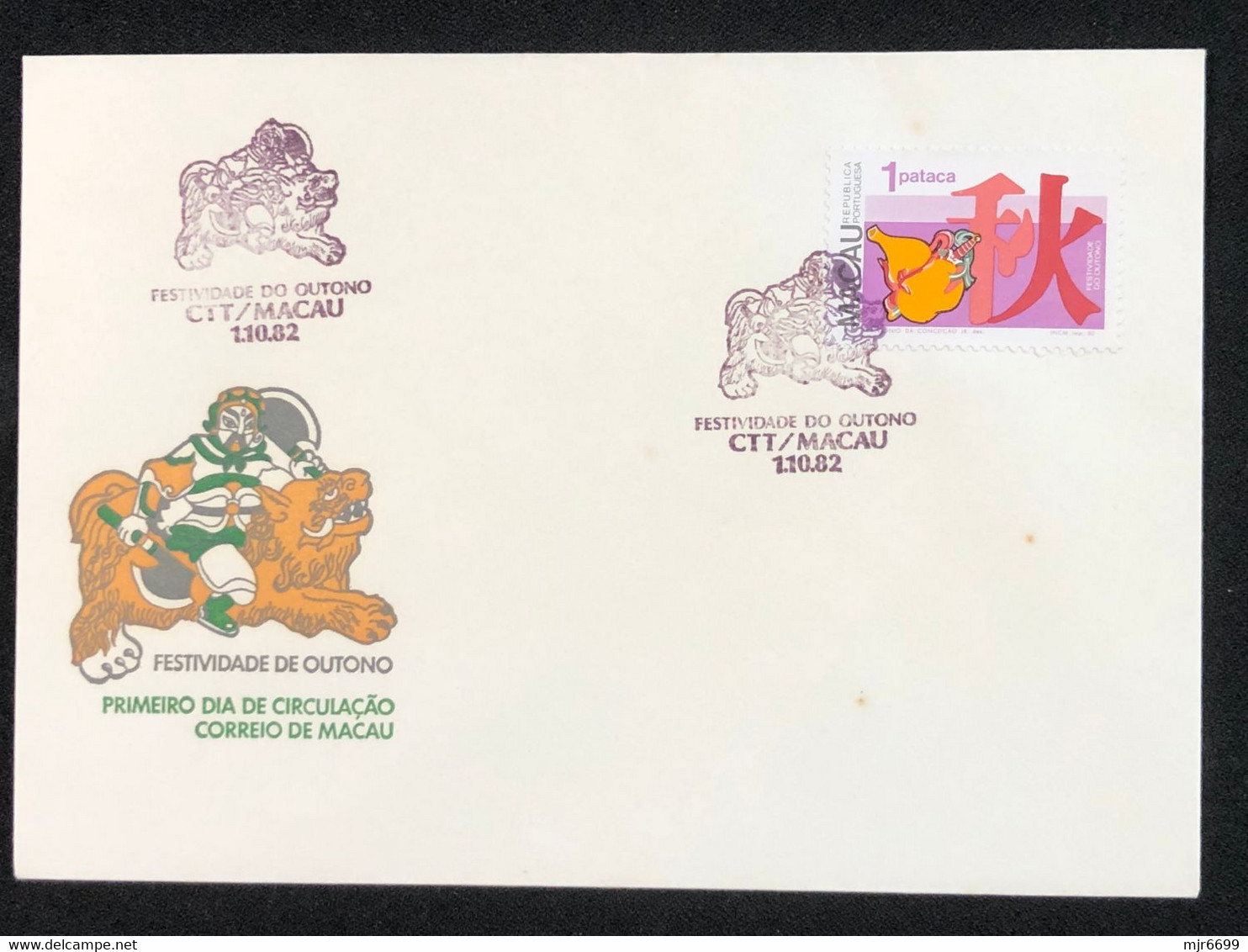 MACAU 1982 AUTUMN FESTIVAL FDC WITH 1 STAMP INSTEAD OF 4 PLEASE LOOK AT THE PICTURES - FDC