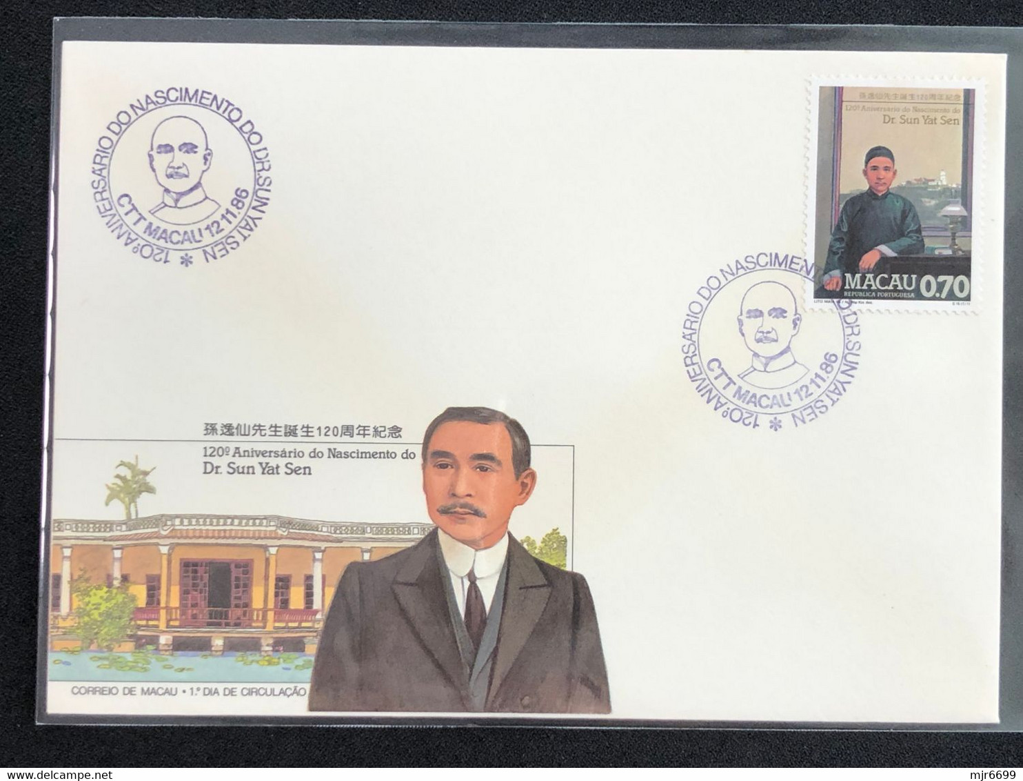 MACAU 1986 120TH ANNIVERSARY OF THE BIRTH OF DR. SUN YAT SEN FDC - FDC