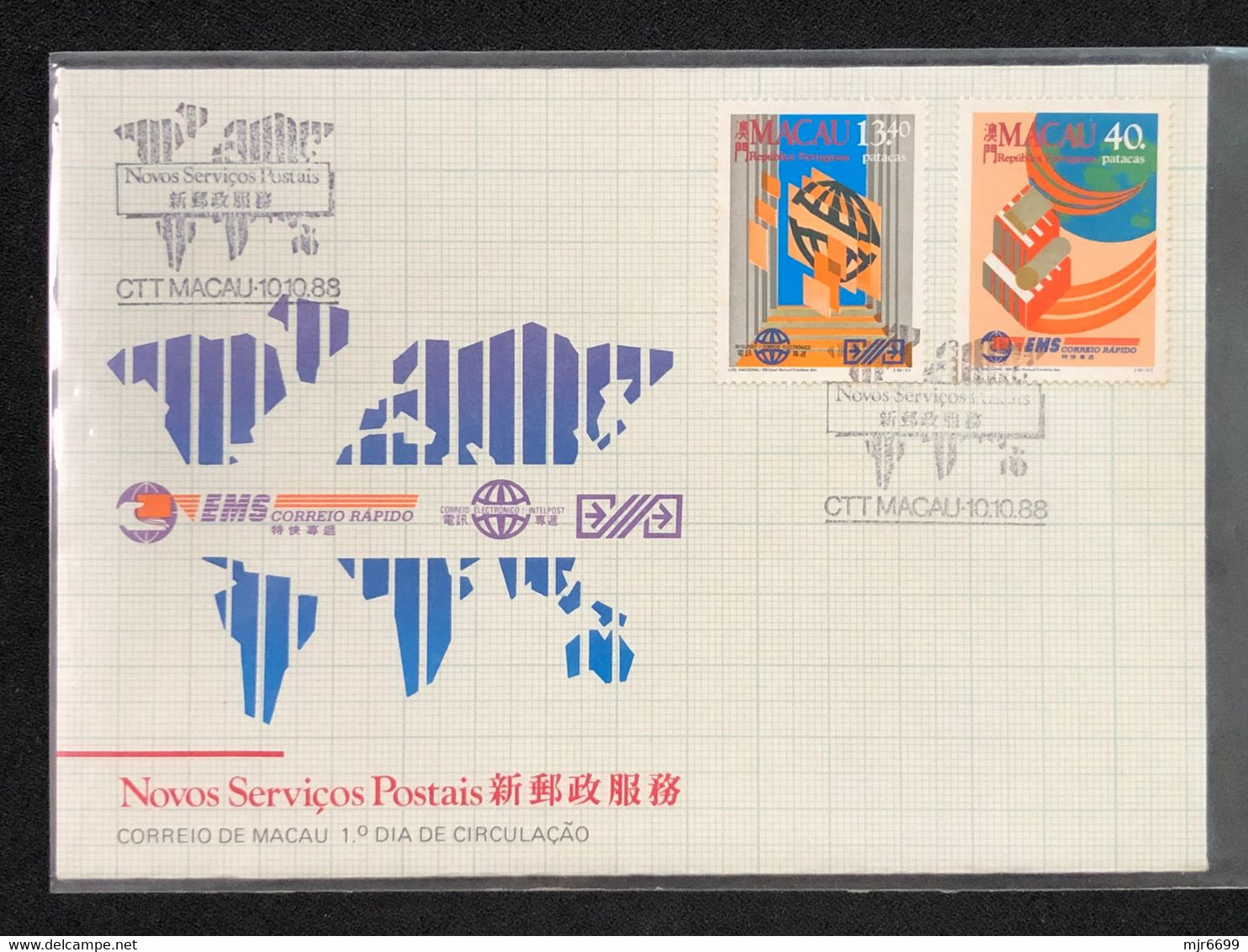 MACAU 1988 NEW POSTAL SERVICES -EMS FDC - FDC