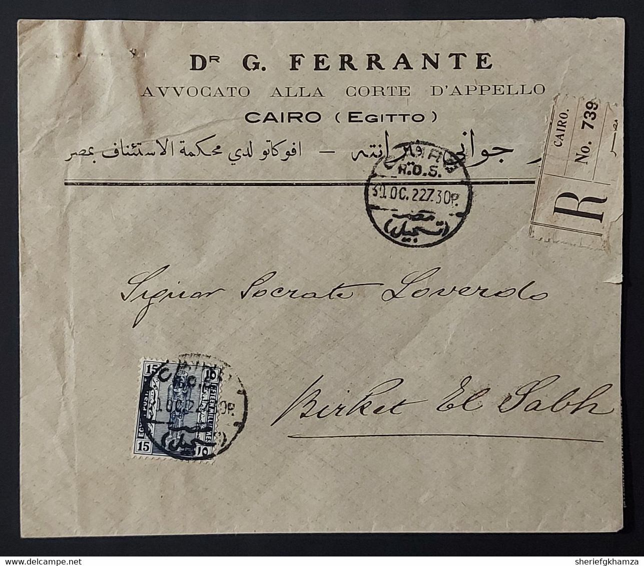 Egypt 1921 Very Rare Use 15 M مليمات  Registered , Travel From Cairo 1922  Arrive Berket El Saba - 1915-1921 British Protectorate