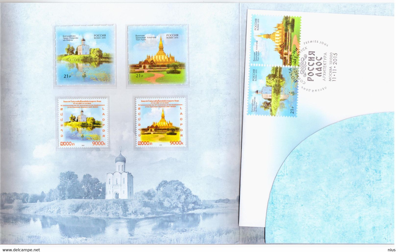 Laos-Russia 2015 Joint Issue, Architecture - FDC