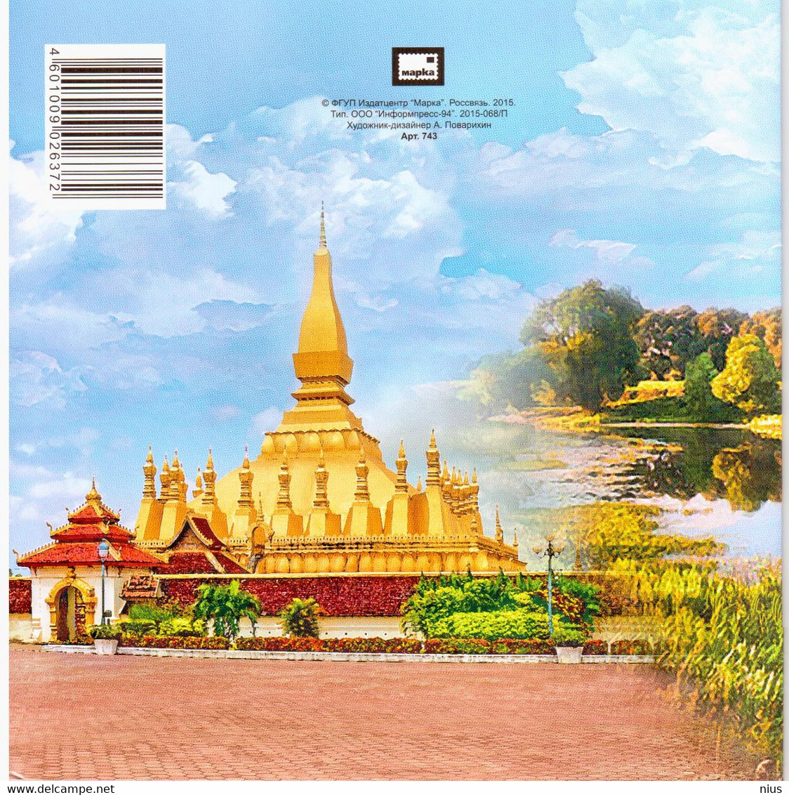 Laos-Russia 2015 Joint Issue, Architecture - FDC