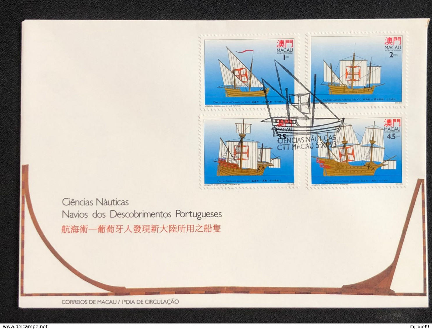 MACAU 1993 NAUTICAL SCIENCE - PORTUGUESE SHIPS FDC - FDC