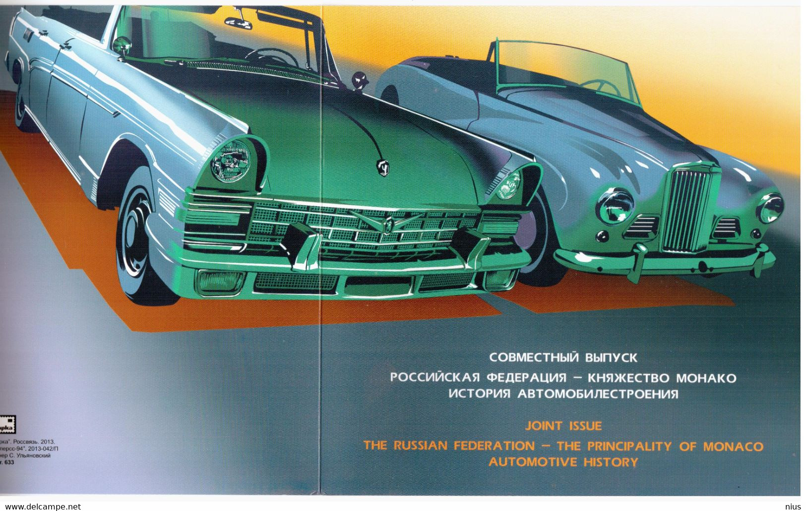 Monaco-Russia 2013 Joint Issue, History Of Motor Industry, Stamps & 3x FDC's - FDC