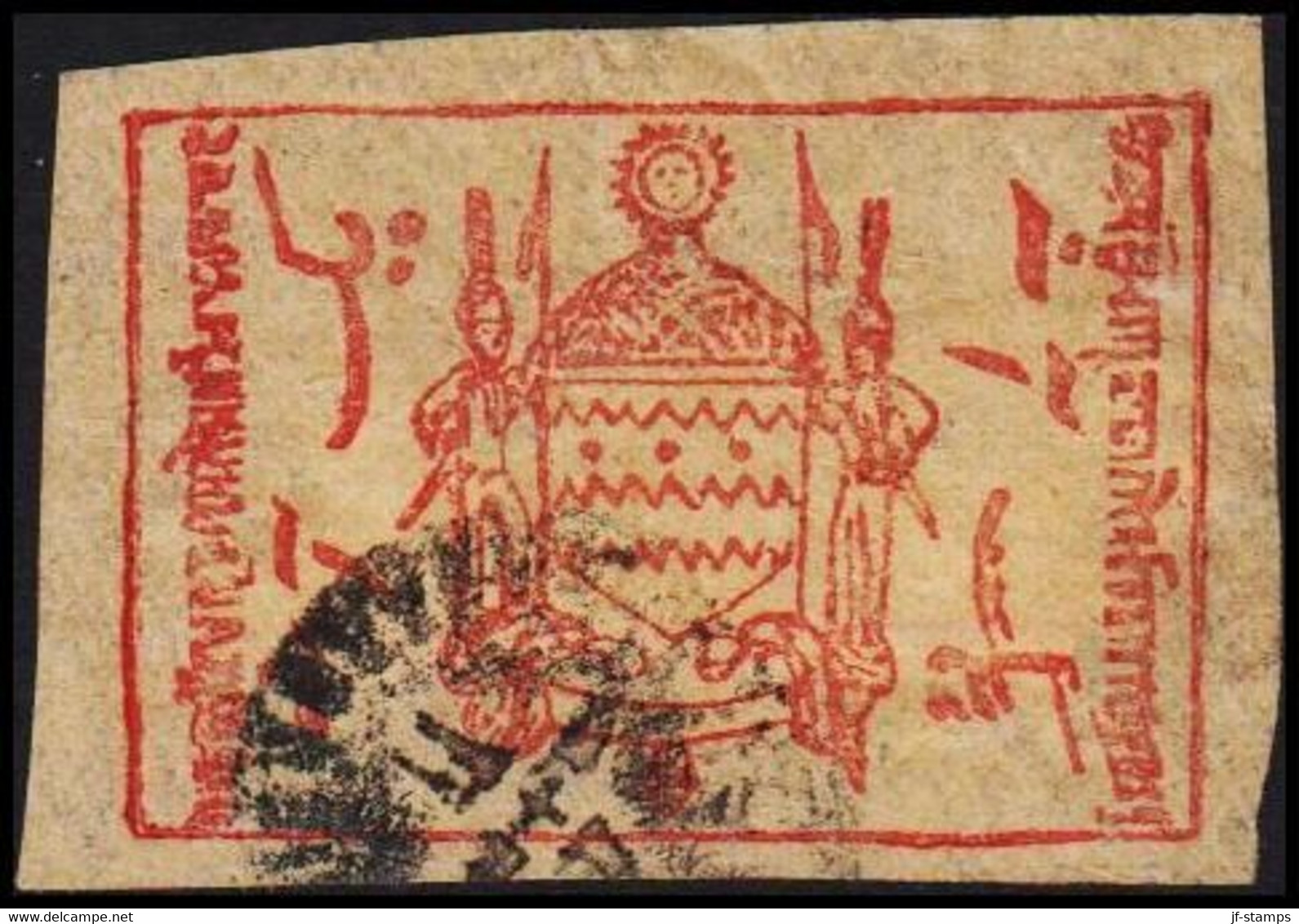 1878-1886. JAMMU ANS KASHMIR. Very Interesting Telegraph Stamp. Unusual Offer.  - JF521677 - Chamba