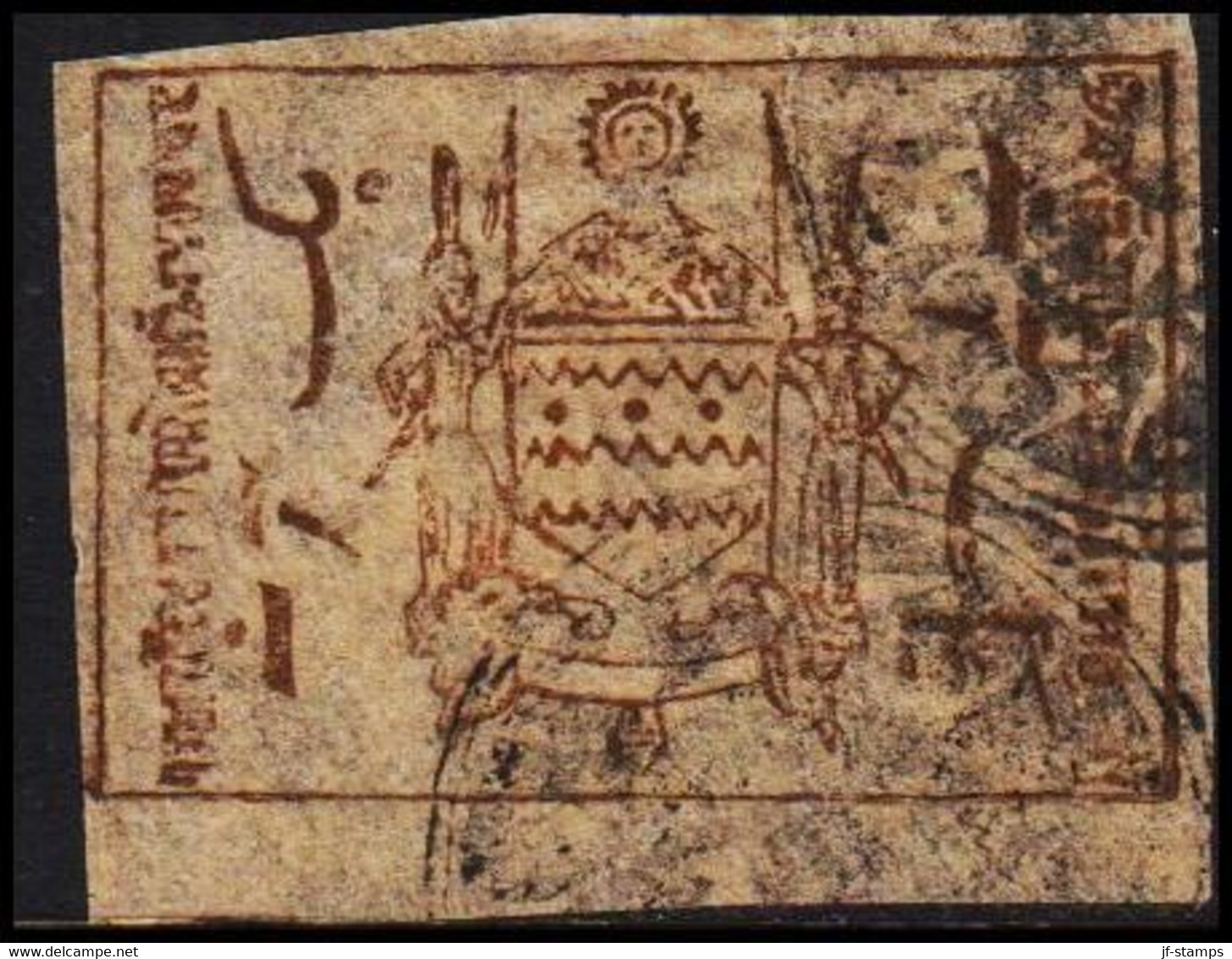 1878-1886. JAMMU ANS KASHMIR. Very Interesting Telegraph Stamp. Unusual Offer.  - JF521678 - Chamba