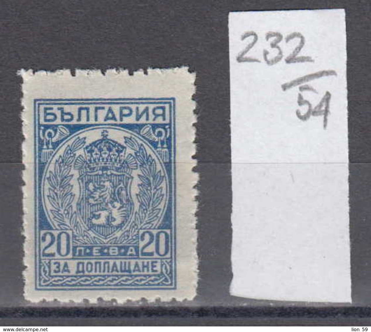 54K232 / T53 Bulgaria 1947 Michel Nr. 42 - Perf. 10 3/4 - Timbres-taxe POSTAGE DUE Portomarken , Coat Of Arms ** MNH - Segnatasse