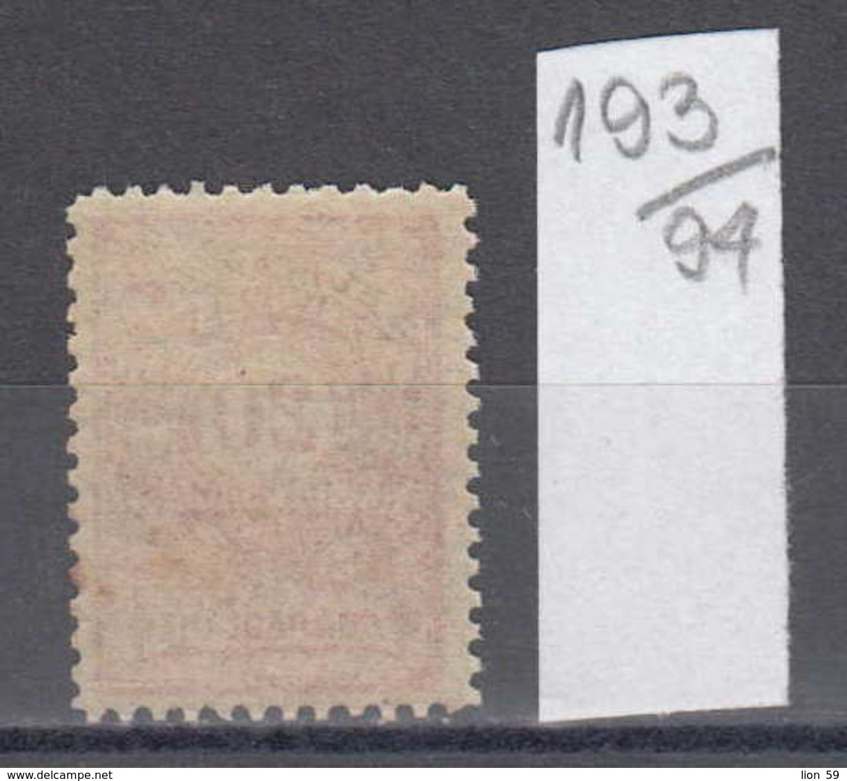 54K193 / T25 Bulgaria 1915 Michel Nr. 23 X - Timbres-taxe POSTAGE DUE Portomarken , Ziffernzeichnung  ** MNH - Segnatasse