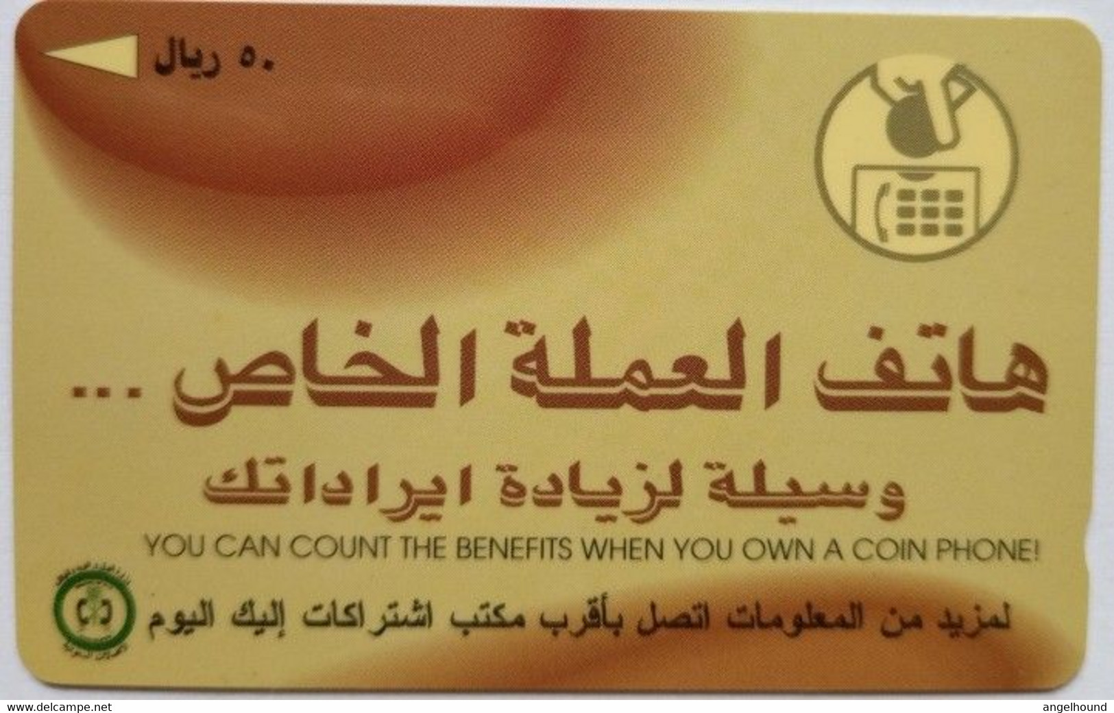 Saudi Arabia 50 Riyals SAUDF " Coin Phone Promotion " - Saudi Arabia