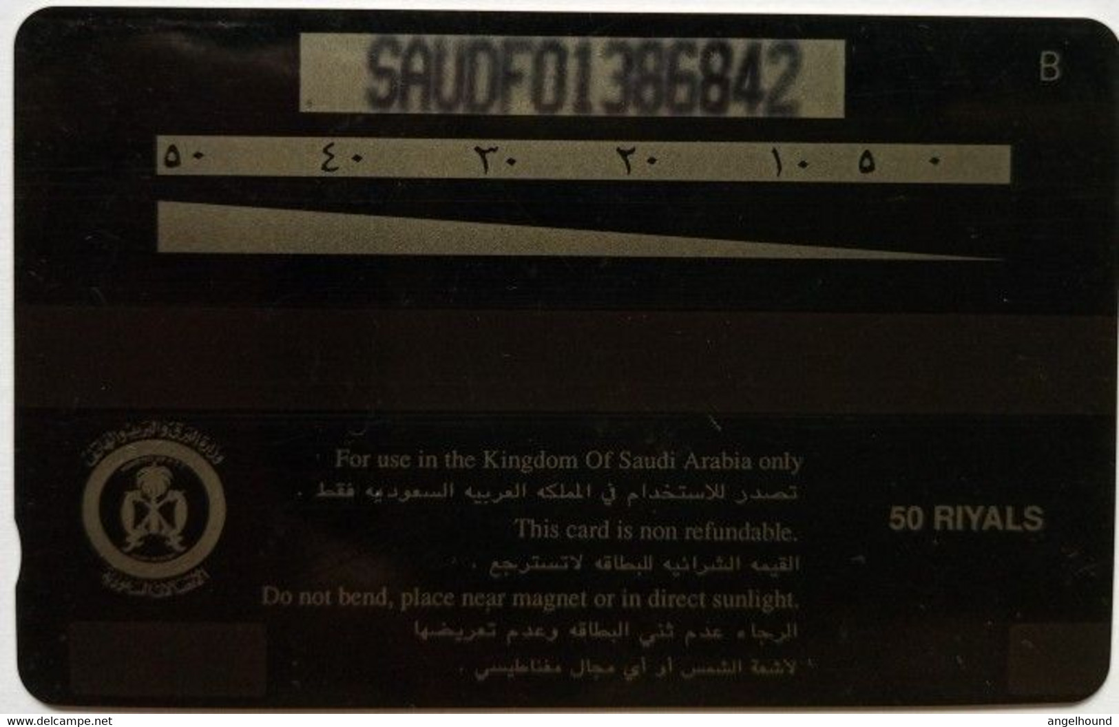 Saudi Arabia 50 Riyals SAUDF " Coin Phone Promotion " - Arabie Saoudite