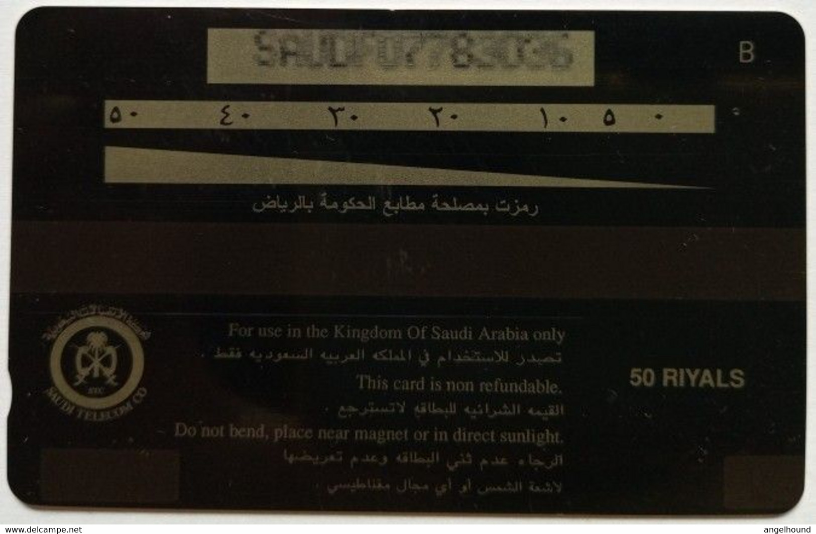 Saudi Arabia SAUDF 50 Riyals " Dear Customer - Arabic " - Saoedi-Arabië