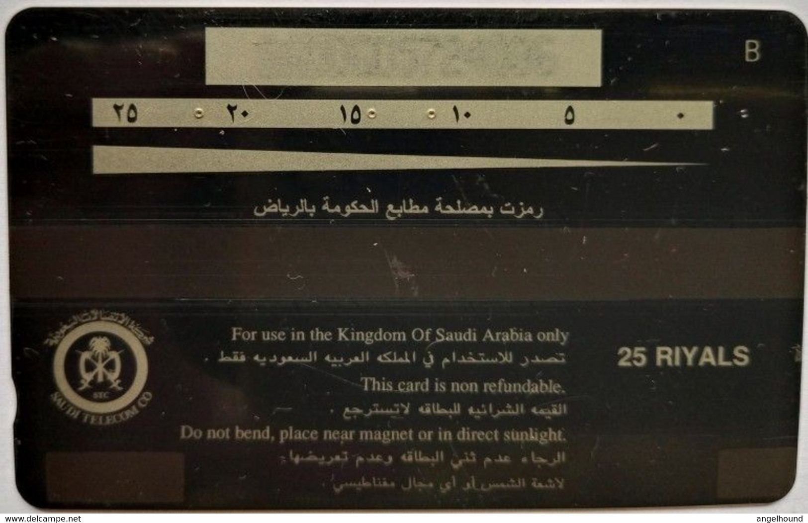 Saudi Arabia SAUDG 25 Riyals " Use Safety Belt Ehen Driving " - Saudi-Arabien