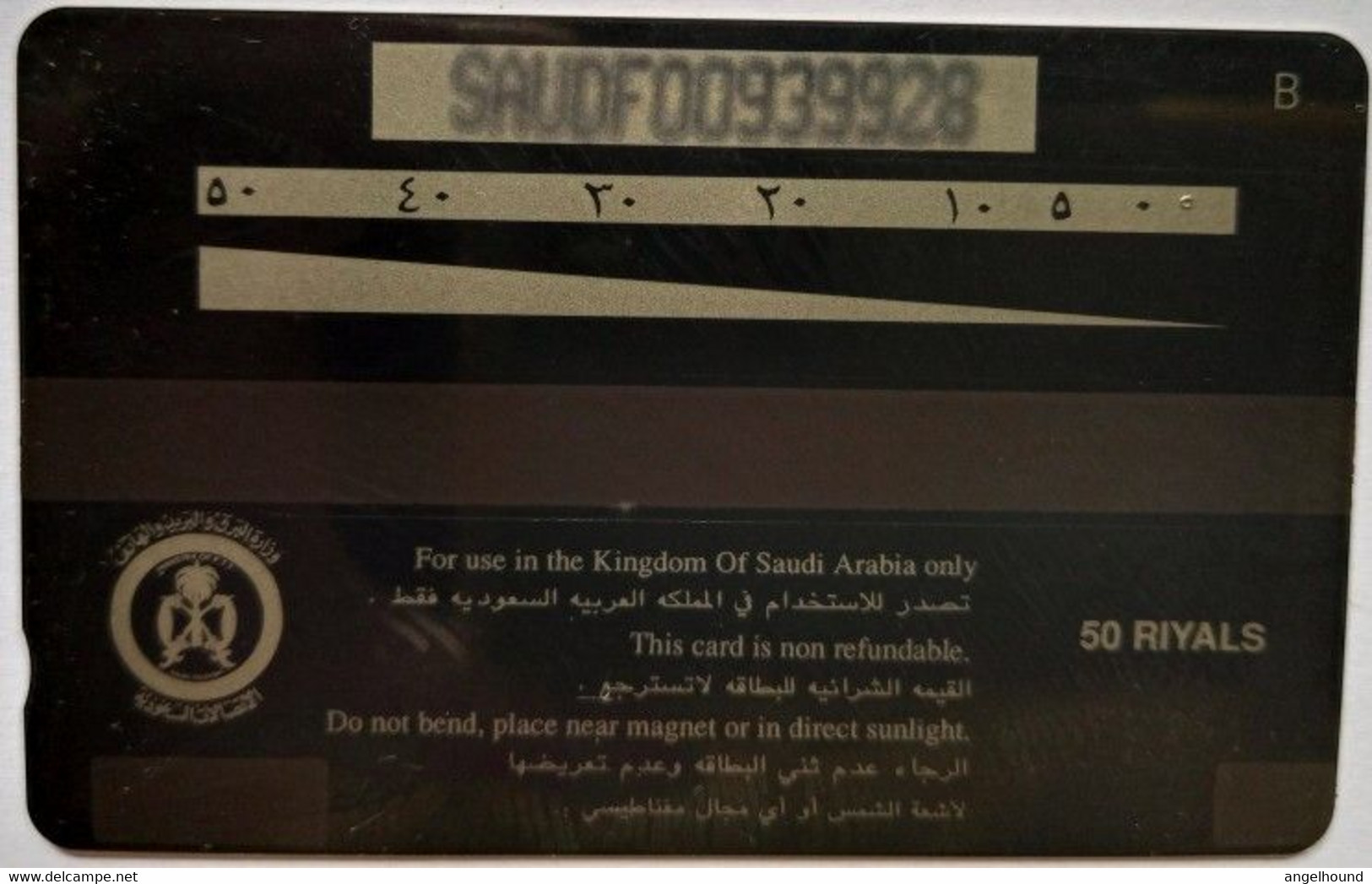 Saudi Arabia SAUDF 50 Riyals " Aljawwal Mobile Phones " - Saoedi-Arabië
