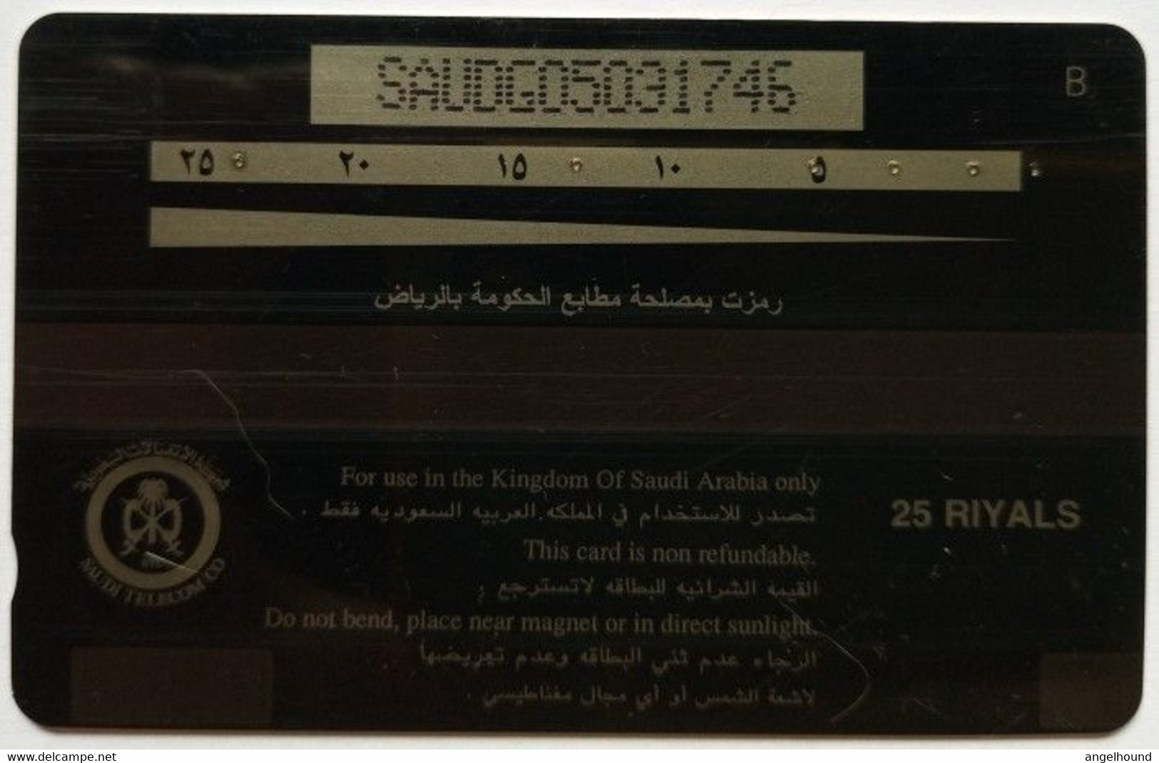 Saudi Arabia SAUDG 25 Riyals " Phonogram " - Arabie Saoudite