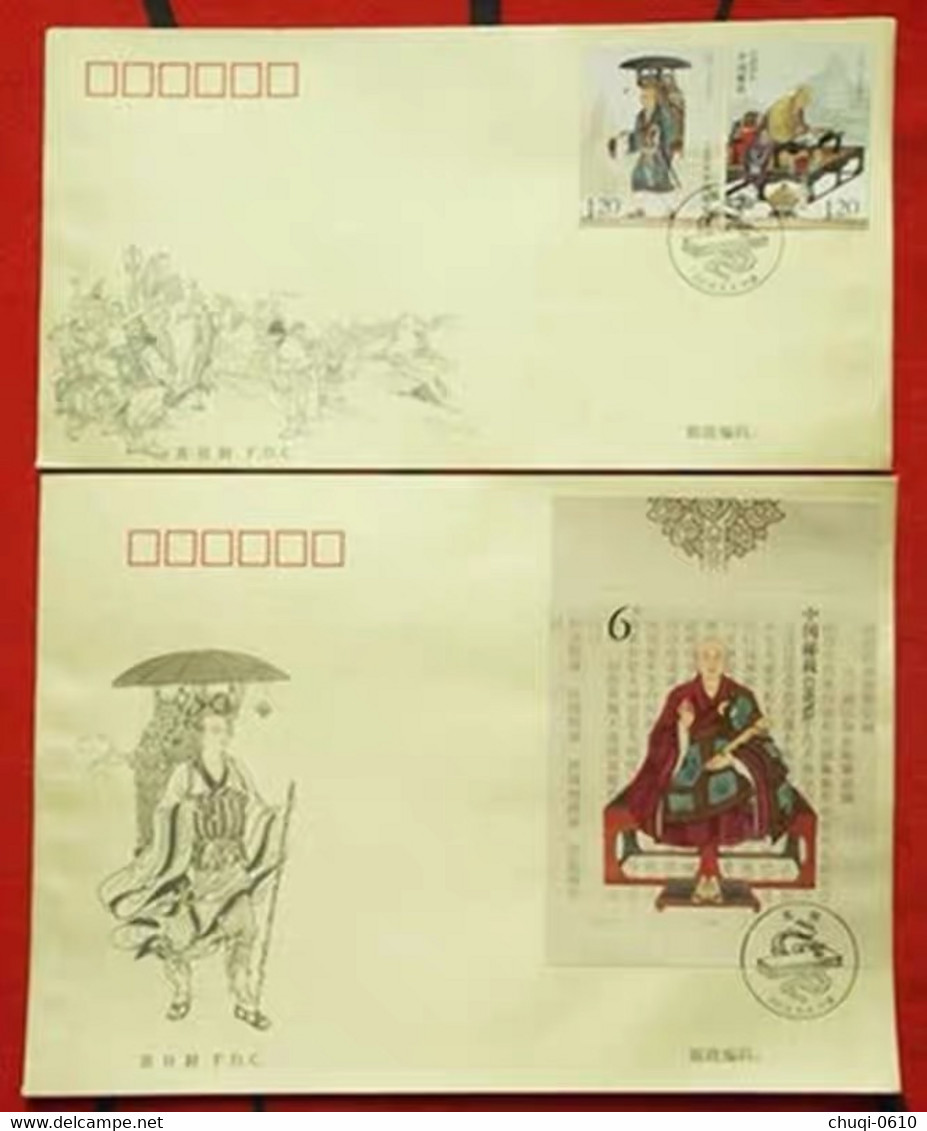 China FDC ​​​​​​​2016-24 Xuanzang Silk First Day Cover Pfsz-80 Head Office Silk Cover - 2000-2009