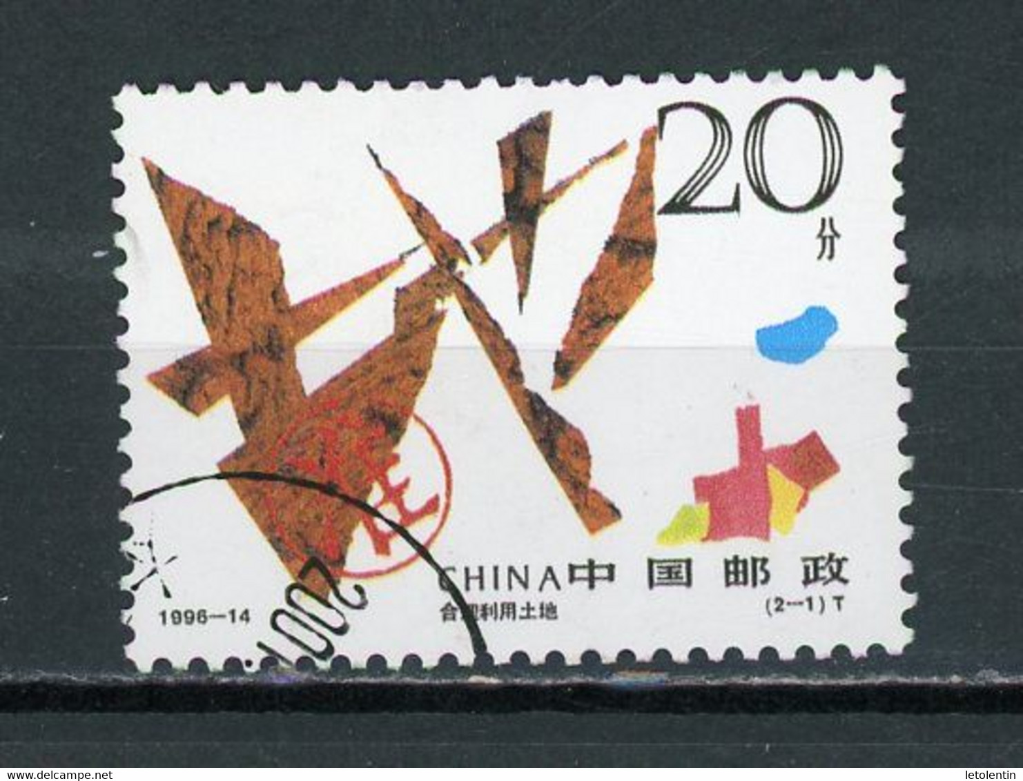 CHINE  - PROTECTION DES SOLS - N° Yt 3400 Obli. - Used Stamps