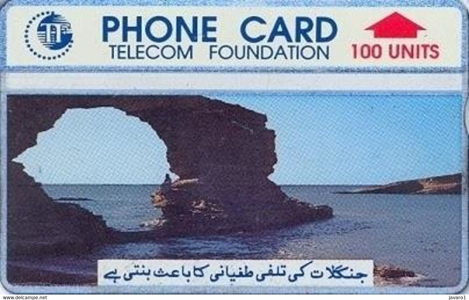 PAKLG : L-06B 100u Bridge Rocky Seaview 308E ( Batch: 308E) USED DUMPING At 1.00 Eur - Pakistán