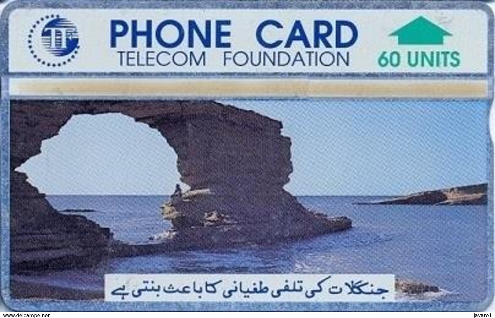 PAKLG : L-05A 60u Bridge Rocky Seaview 410F ( Batch: 410F) USED DUMPING At 1.00 Eur - Pakistan