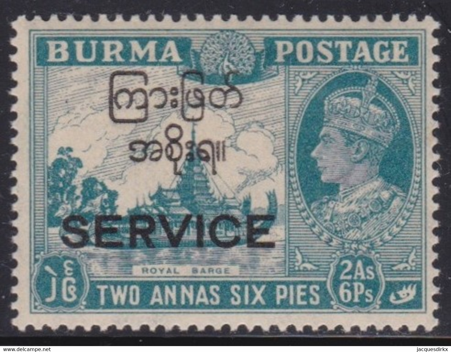 Burma   .    SG   .   O 47     .    *      .      Mint-hinged - Birmania (...-1947)