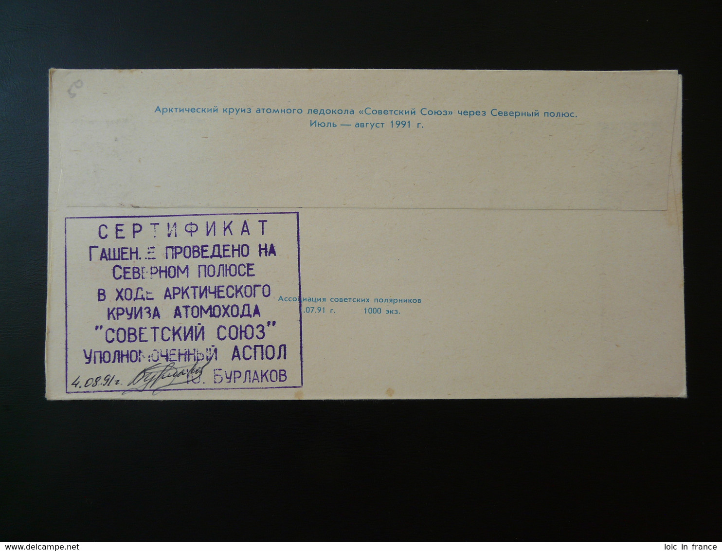 Lettre Cover Transpolar Bridge Ours Polaire Polar Bear Russie Russia 1991 (ex 2) - Faune Arctique