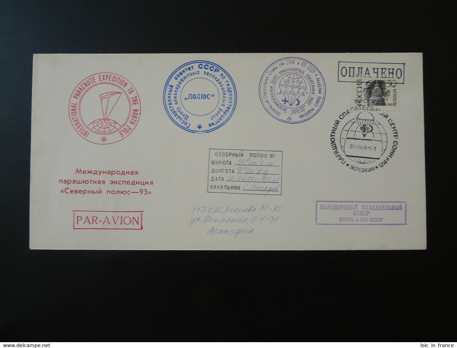 Lettre Cover Parachute Expedition North Pole Polar Post Russie Russia 1993 (ex 1) - Parachutisme