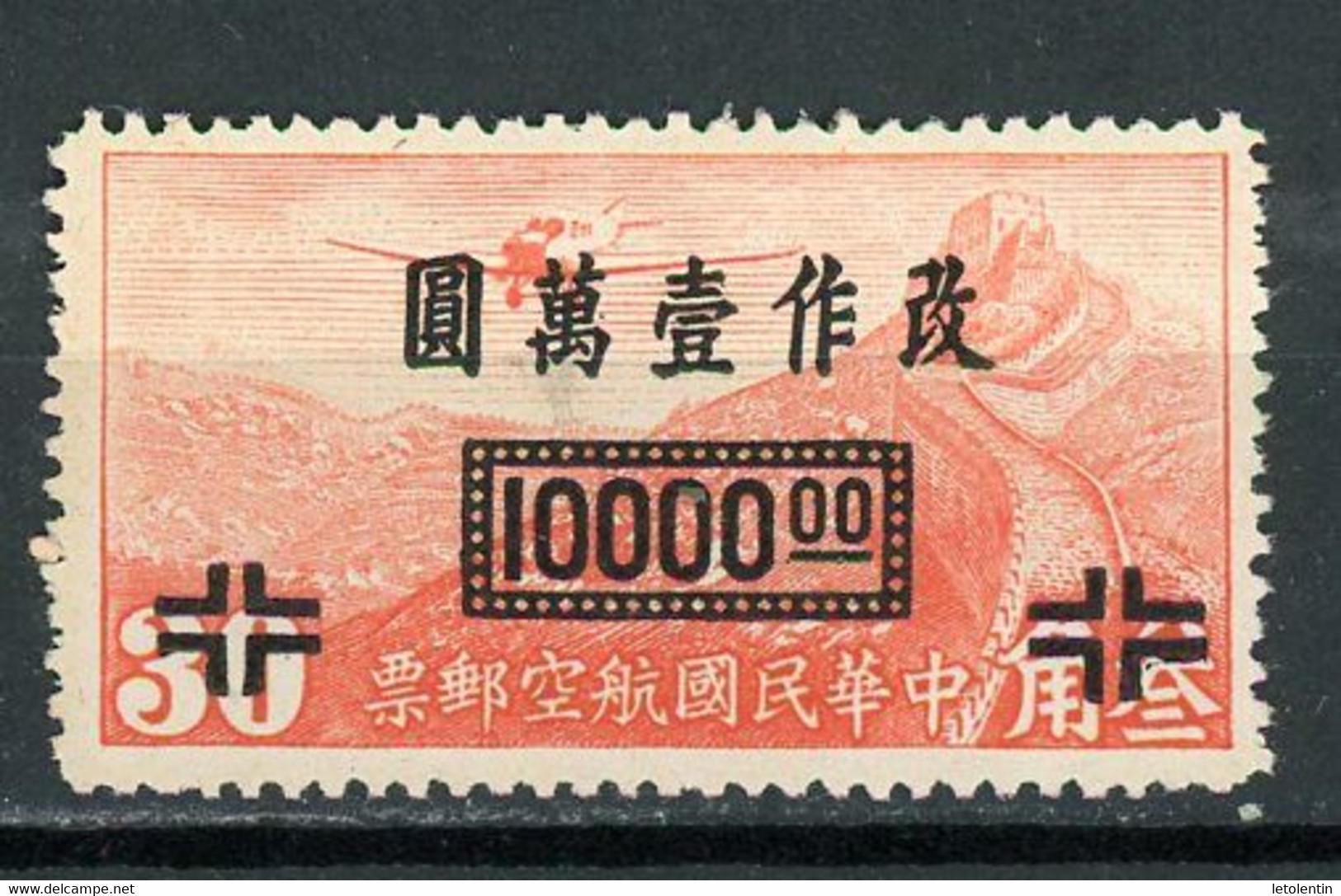 CHINE - POSTE AERIENNE - N° Yt  39 * - Luftpost