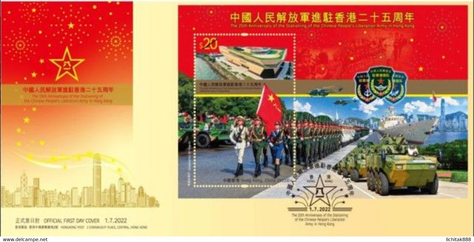 2022 The 25th Anniversary Of The Stationing Of The Chinese People’s Liberation Army In Hong Kong Stamps MS FDC - FDC