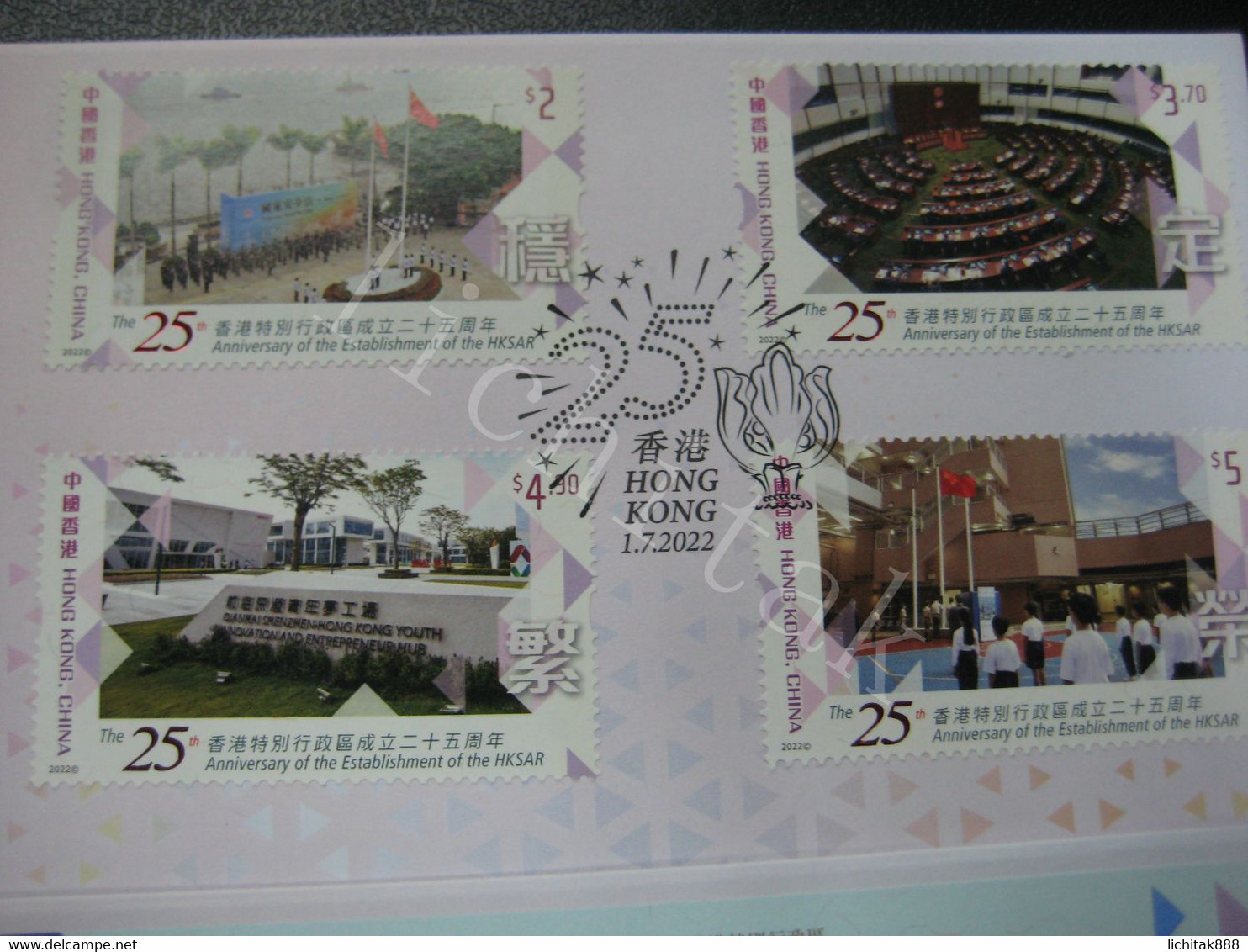 2022 The 25th Anniv.of The Establishment Of The Hong Kong Special Administrative Region Stamps & MS FDC - FDC