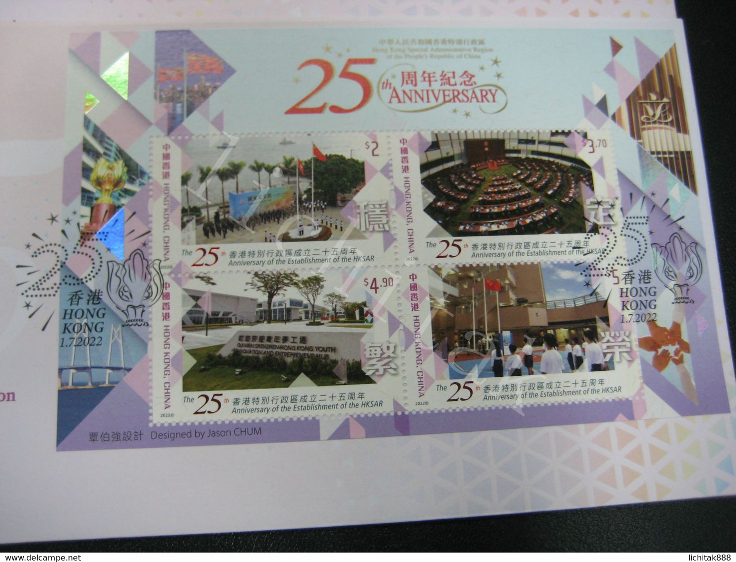2022 The 25th Anniv.of The Establishment Of The Hong Kong Special Administrative Region Stamps & MS FDC - FDC