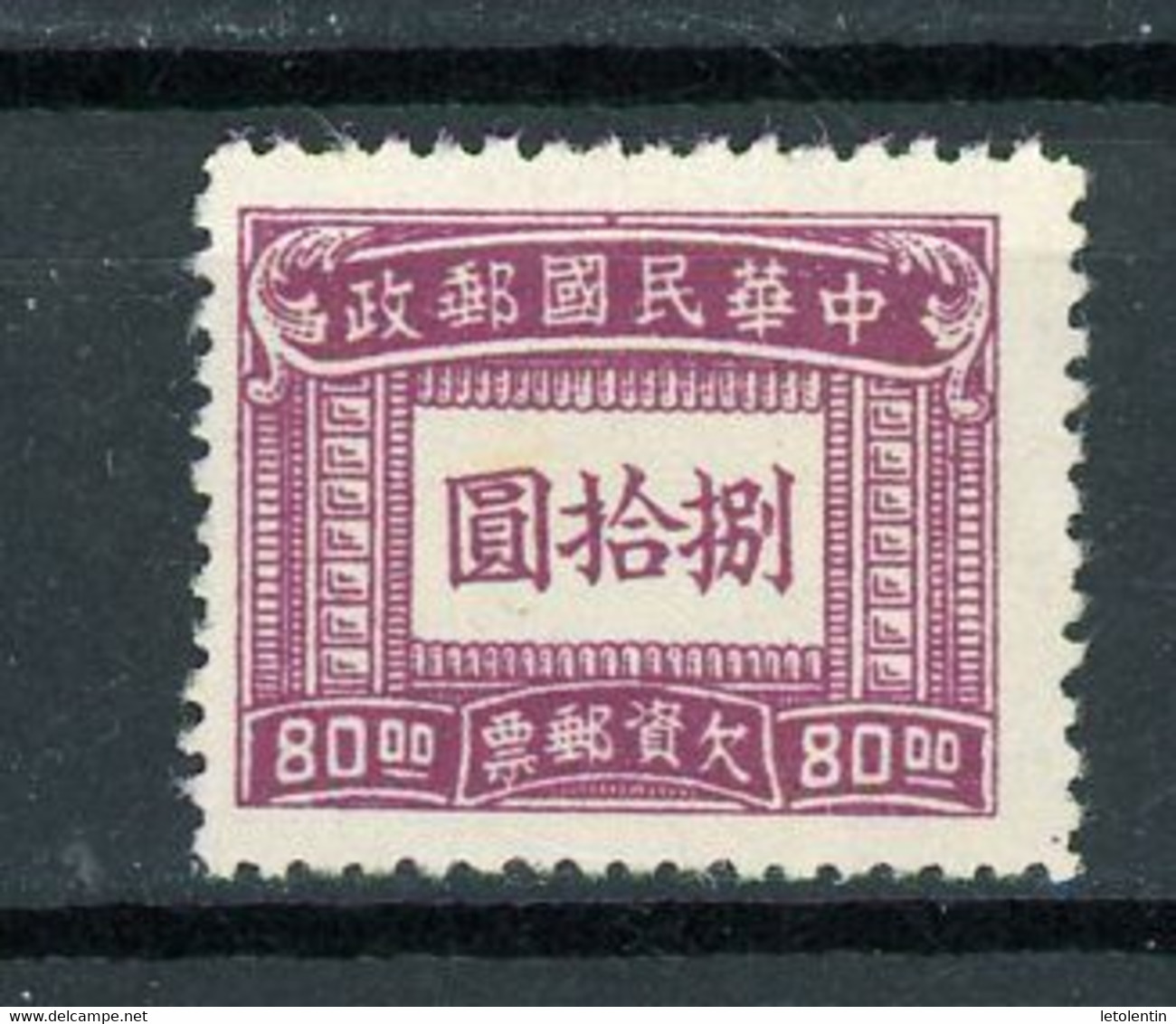 CHINE - T. TAXE - N° Yt 76 (*) - Strafport