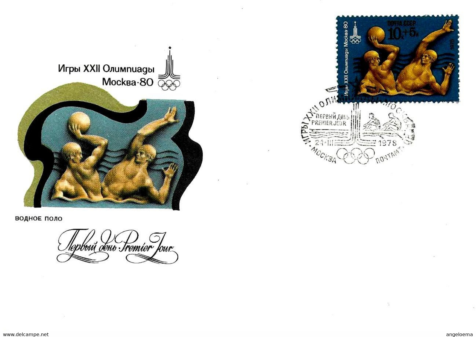 URSS - 1978 MOSCA Giochi Olimpici Olympic Games WATER POLO Pallanuoto Su Busta Fdc - 7961 - Wasserball