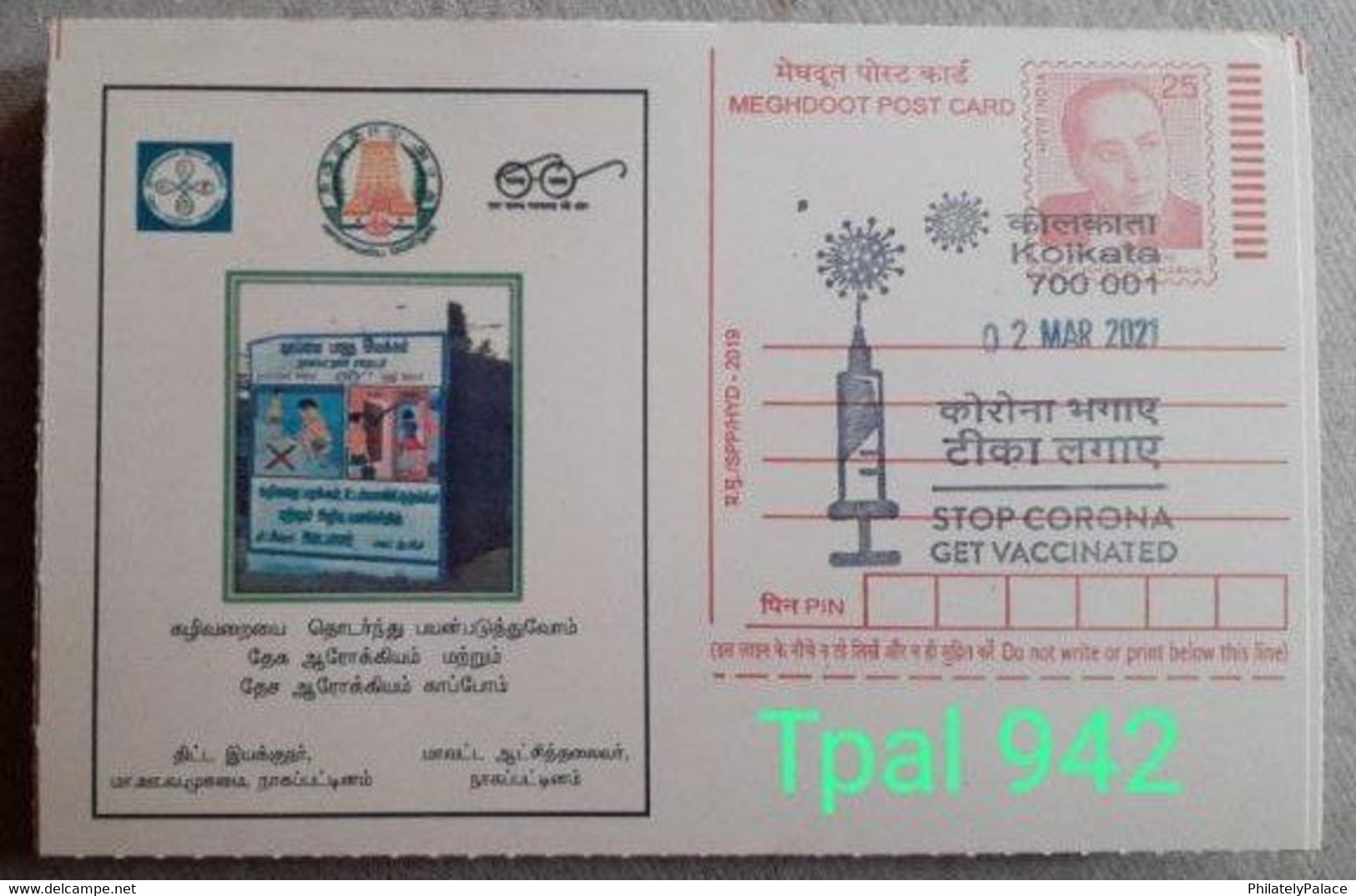 India 2021 *** COVID-19 ,Coronavirus ,Vaccination, Virus , Kolkata Cancellation Postcard (**) Inde Indien - Covers & Documents