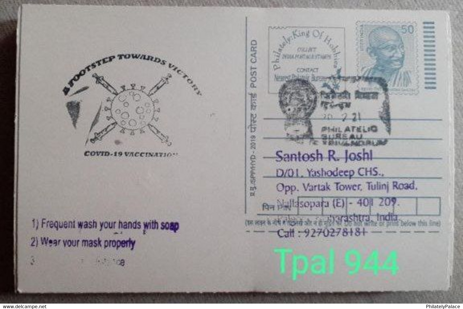 India 2021 *** COVID-19 , Coronavirus ,Vaccination, Virus , Trivandrum Postcard Addressed (**) Inde Indien - Covers & Documents