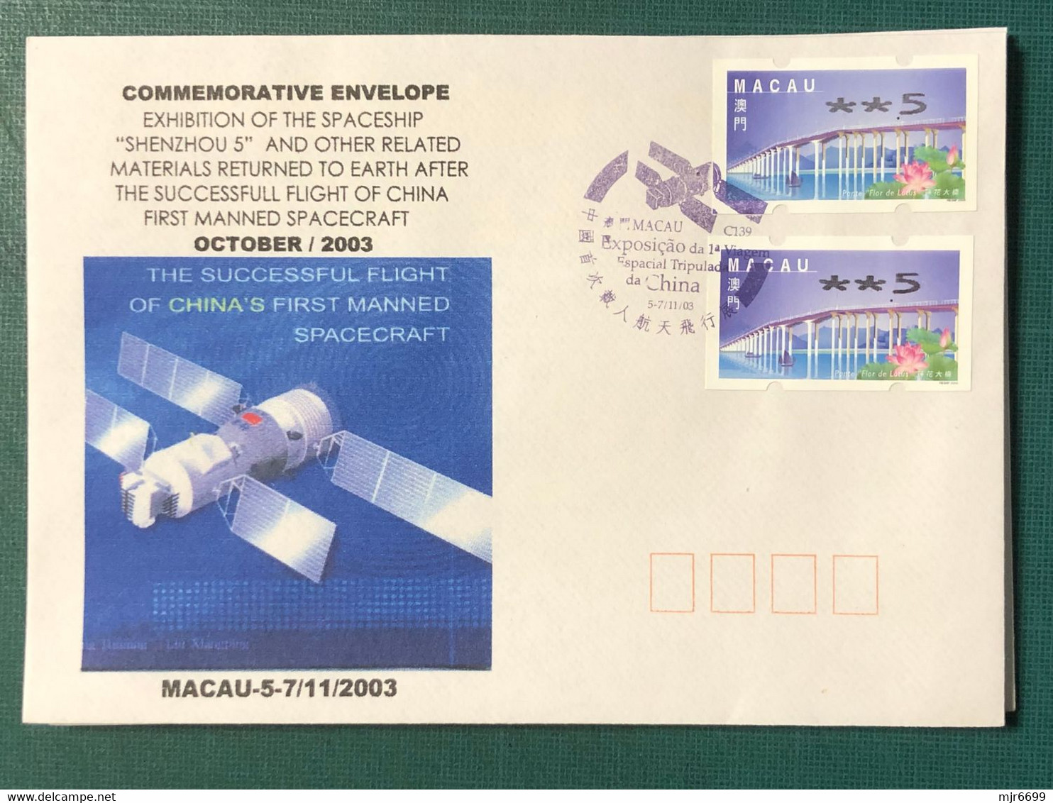 MACAU 2003 EXHIBITION OF THE SPACESHIP OF CHINA SPECIAL COVER - FDC