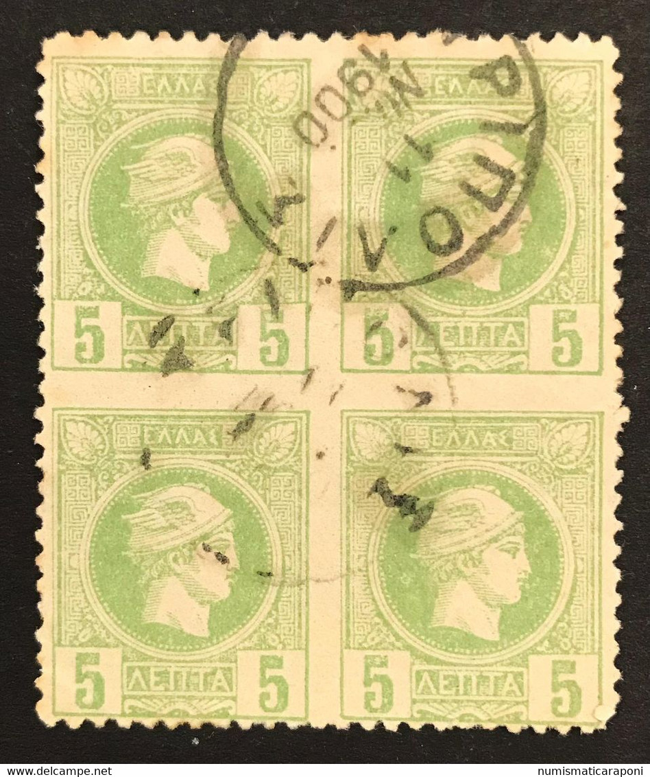 Grecia Greece 5 Lepta Stamp 1891 Block Of 4 Imperf Vertically Used 1900 COD.fra.1155 - Sonstige & Ohne Zuordnung