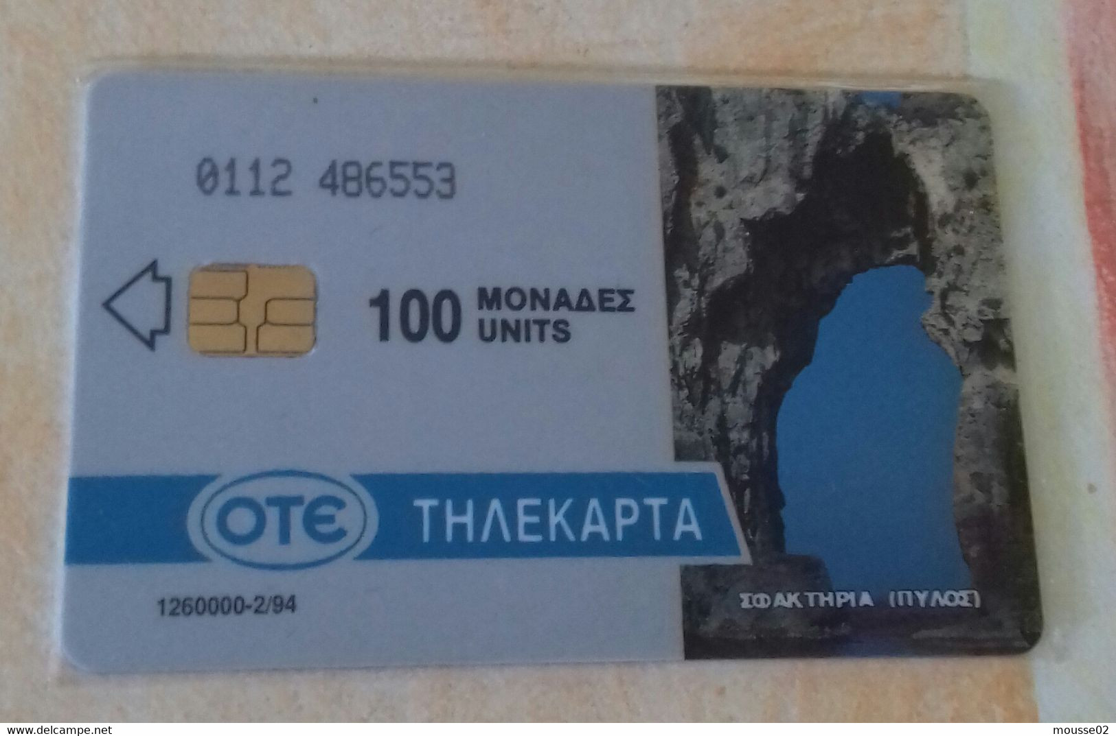 TELECARTE OTE  GRECE - Grèce