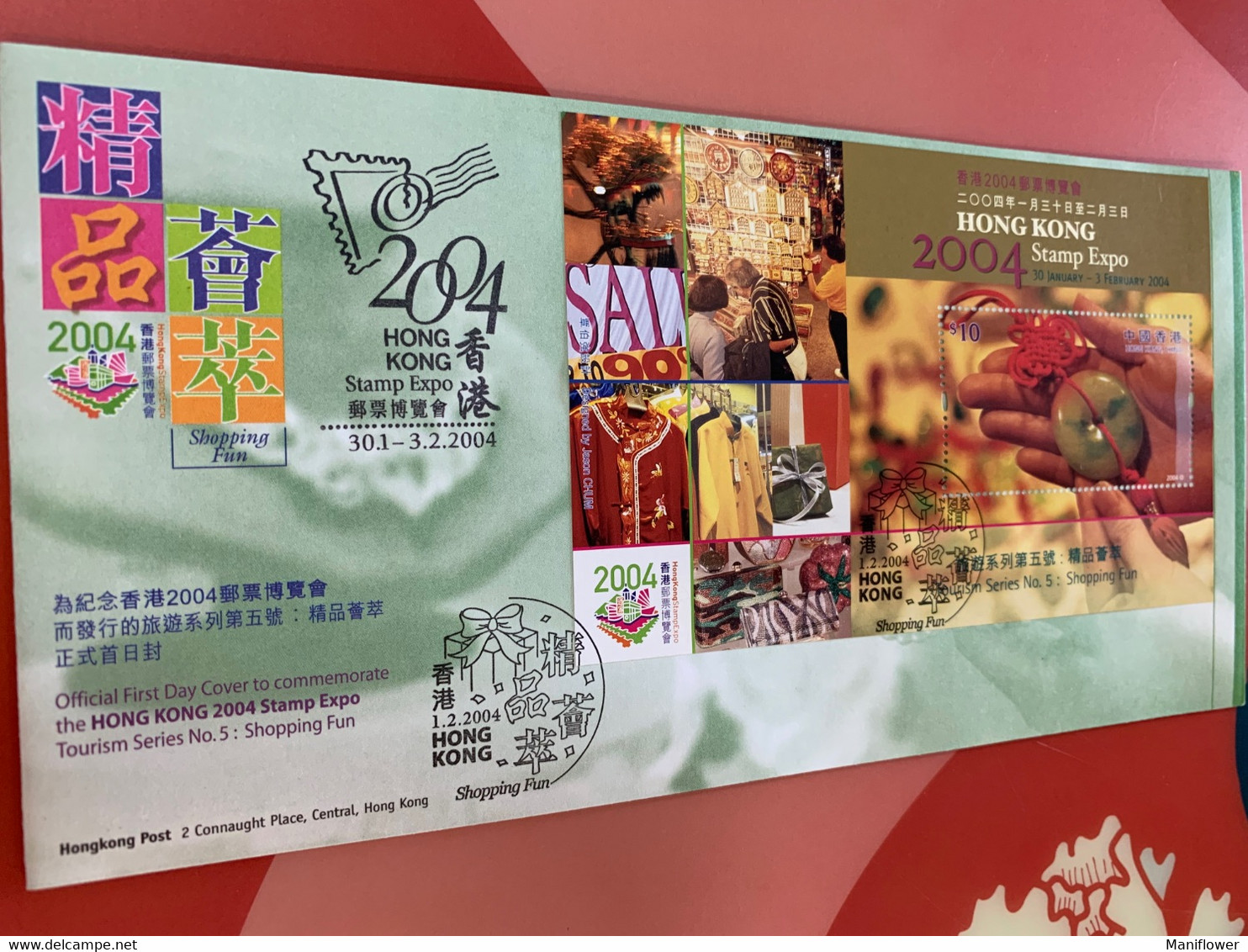 Hong Kong Stamp Exhibition FDC Jade Cover - FDC