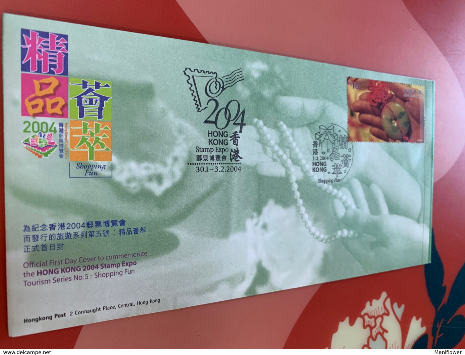 Hong Kong Stamp Exhibition FDC Jade Cover Special - FDC