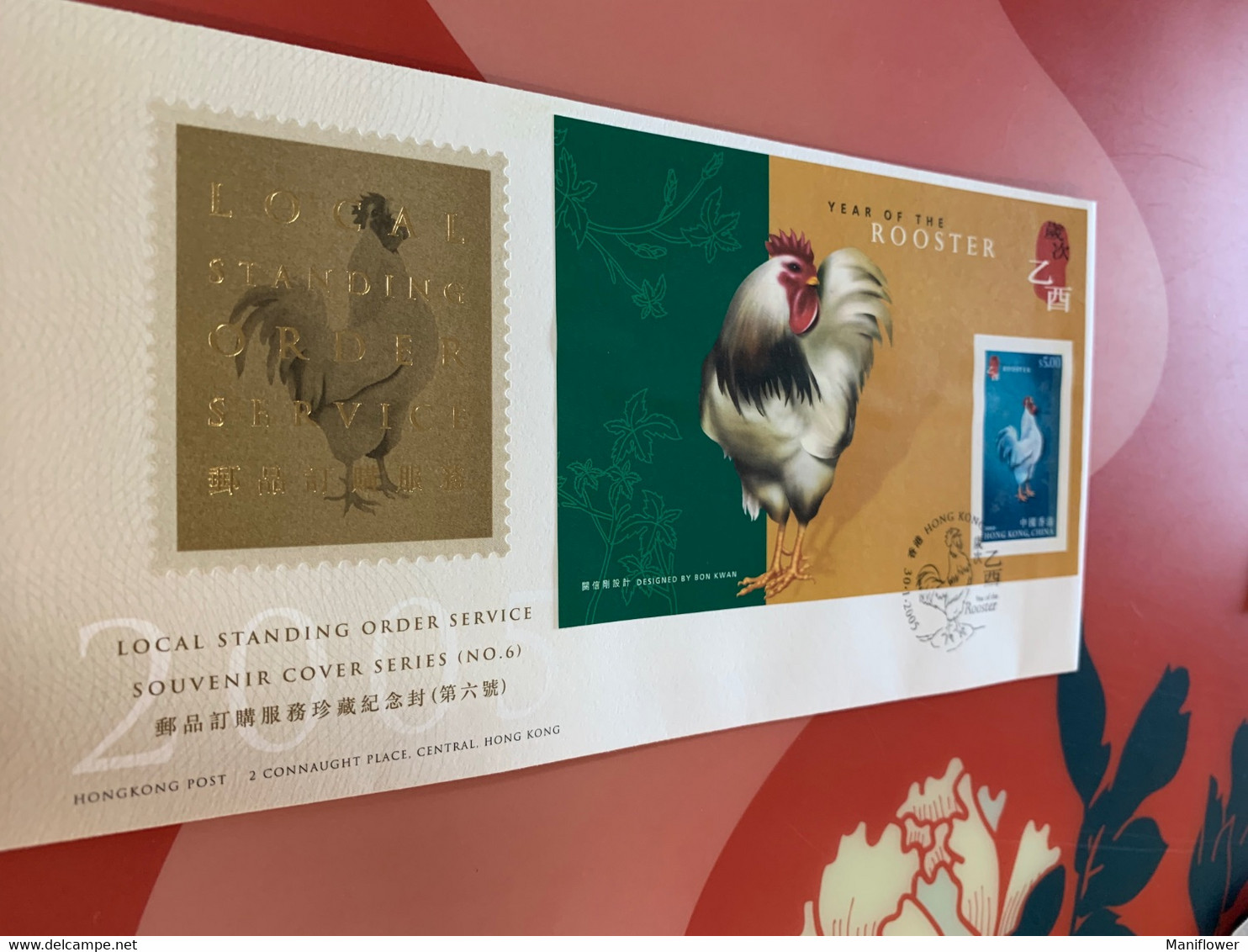 Hong Kong Stamp Cock Rooster FDC Cover Special - FDC