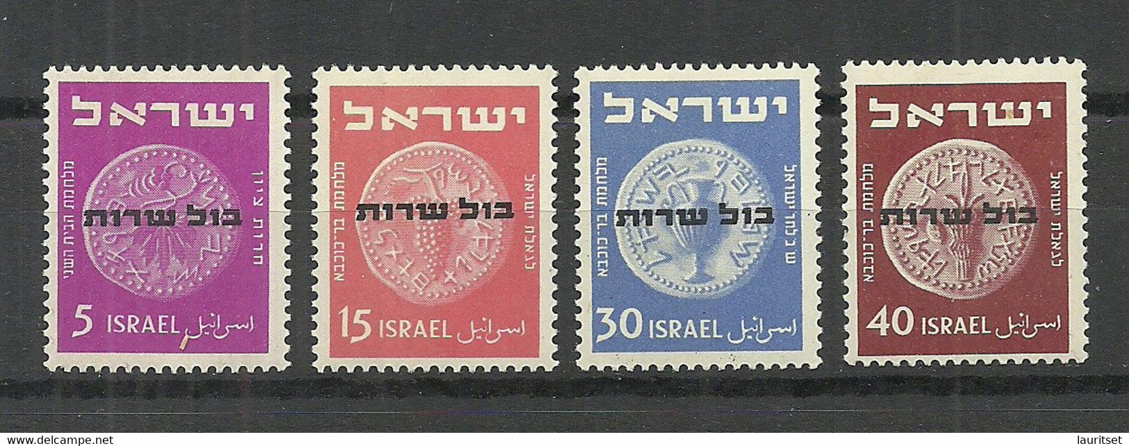 ISRAEL 1951 MNH Service Dienst Official - Portomarken