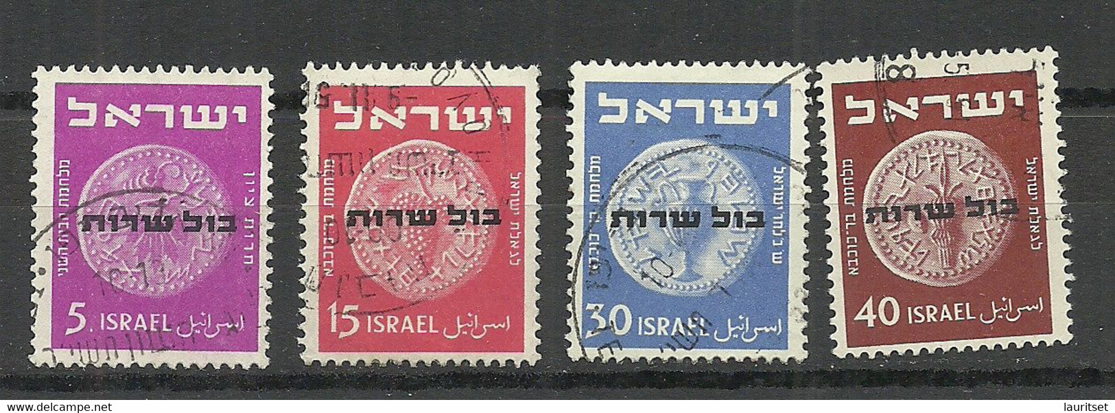 ISRAEL 1951 Service Dienst Official O - Timbres-taxe